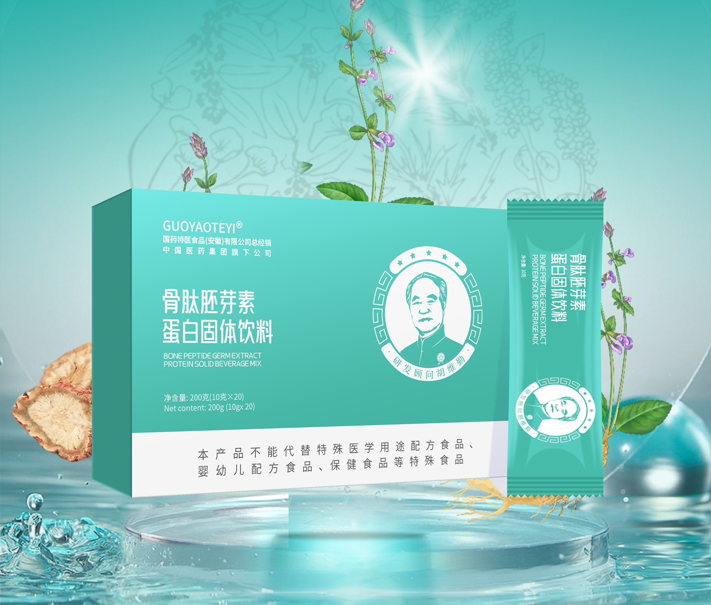 健康产品视觉展示